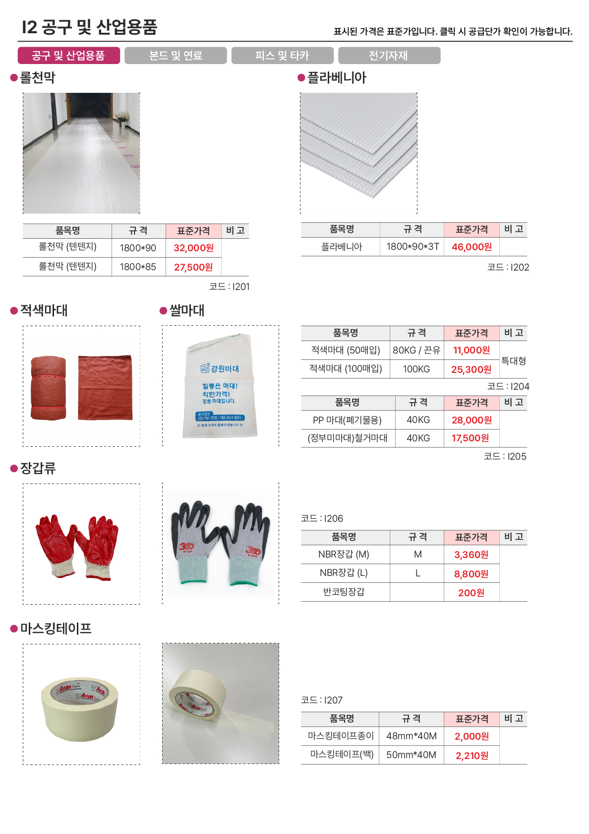 페이지